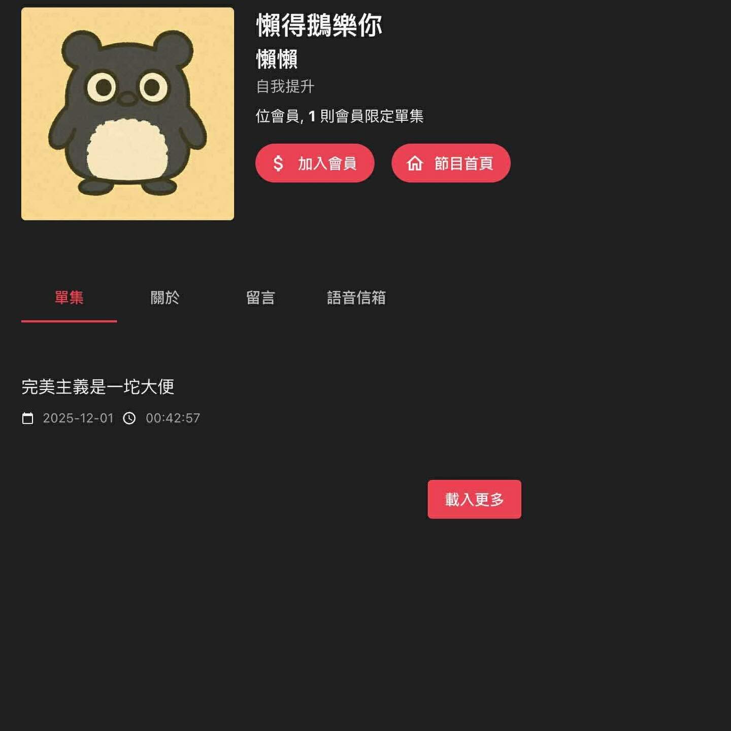 Podcast 第一集正式上線 · IG 原始圖片