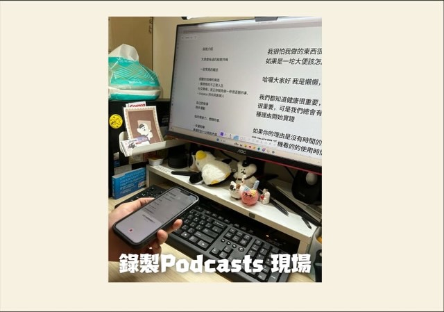 開始 Podcast,先從手上的手機出發 · IG 原始圖片