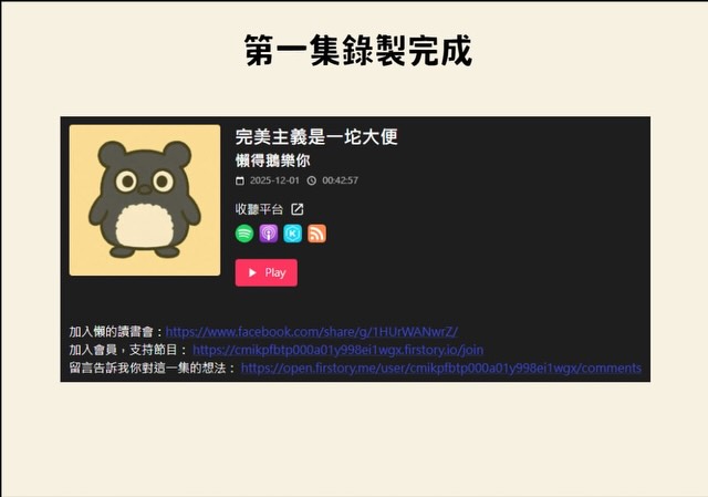 開始 Podcast,先從手上的手機出發 · IG 原始圖片