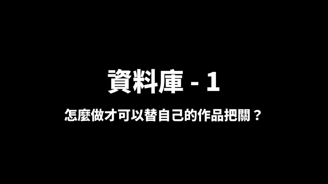 AI 做的資料庫,如何替作品把關? · IG 原始圖片