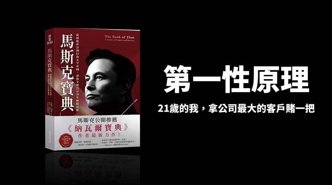 用第一性原理,重新思考教學營運 · IG 原始圖片
