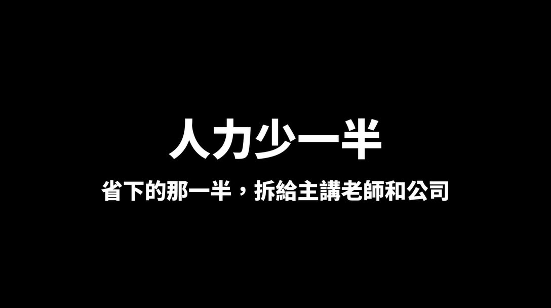用第一性原理,重新思考教學營運 · IG 原始圖片